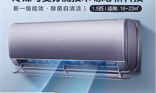 海尔空调型号价格一览表-海尔空调型号价格