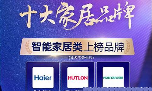 中国十大智能家居-中国十大智能家居产品调研