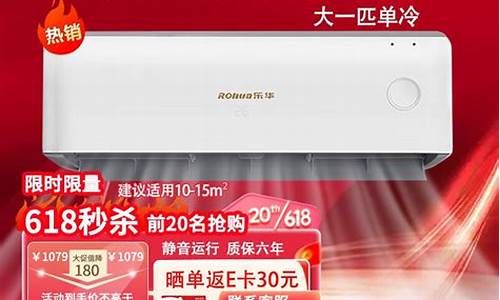 乐华空调维修点-南昌乐华空调维修