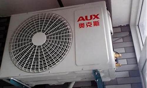 奥克斯空调维修-奥克斯空调维修电话