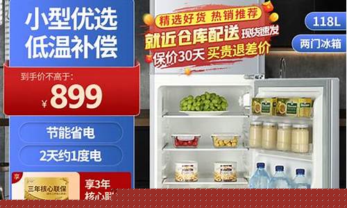 海尔双门冰箱冷冻室下面有水-海尔双门冰箱冷冻室底部积水结冰