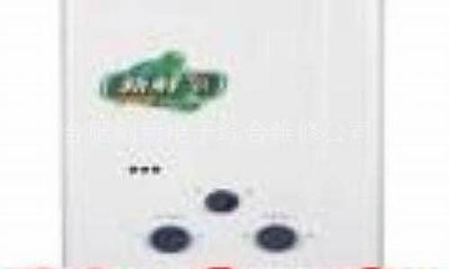 合肥市万家乐热水器维修部-合肥万家乐热水器维修电话