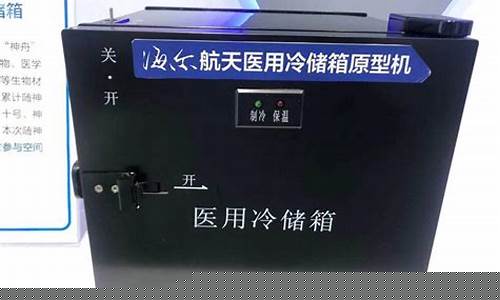 航天冰箱冷藏结冰是怎么回事-航天冰箱冷藏不冷怎么调