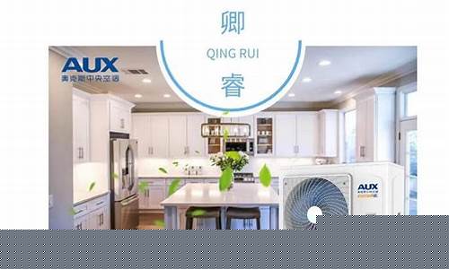 奥克斯中央空调有几种系列的-奥克斯中央空调排名第几