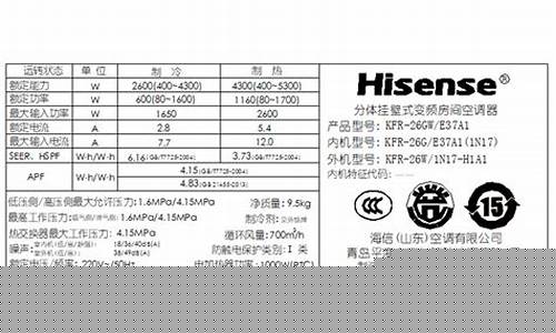 海信空调制热标志-海信空调制热标志图片