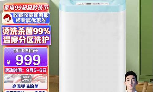 小型全自动洗衣机热销第一名-最小型全自动洗衣机