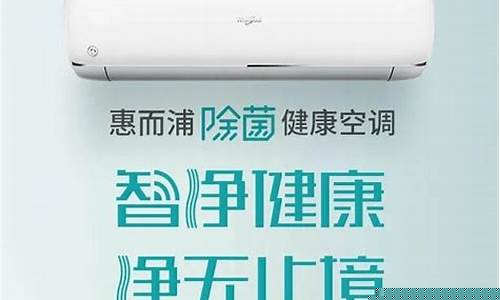 南通惠而浦空调售后维修-南通惠而浦空调维修部