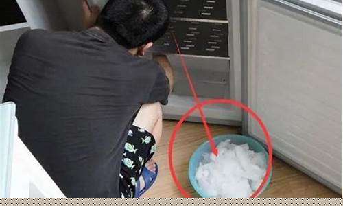 冰箱结冰怎么快速溶解-冰箱结冰怎么快速除冰盐水