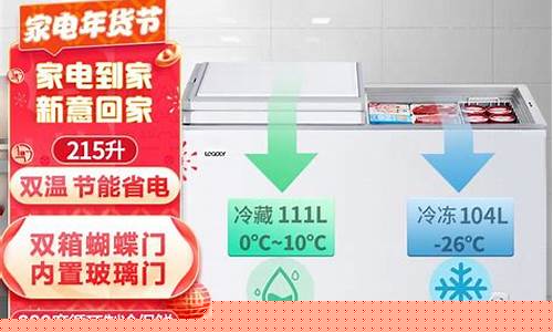 统帅冰箱219wldcq-统帅冰箱215结霜吗