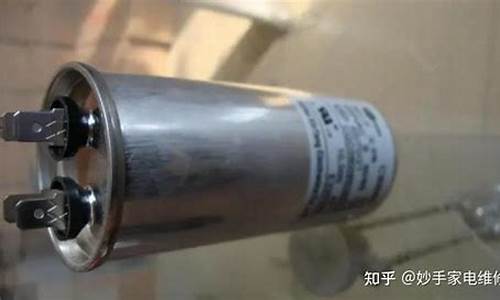 空调电容器怎么安装-空调电容器怎么安装图解