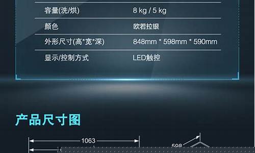 西门子洗衣机尺寸长宽高是多少-西门子洗衣机尺寸长宽高