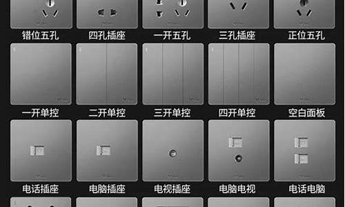 中国电器开关品牌排名榜-中国电器开关品牌排名