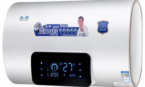 先科热水器多少钱60升-先科热水器16升多少钱一台