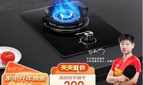 万和灶具排名-万和燃气灶排名第几