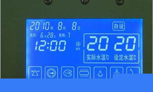 带显示屏的热水器咋调温度-带显示屏的热水器咋调温度没有加减号