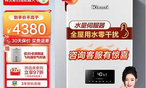 林内热水器买什么型号的好-林内热水器 推荐